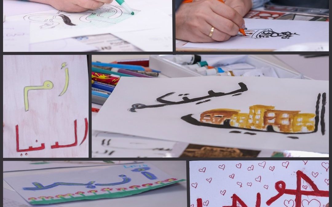 Ahlan Wa Sahlan Workshops: Arabic Word Art, 26 March 2023